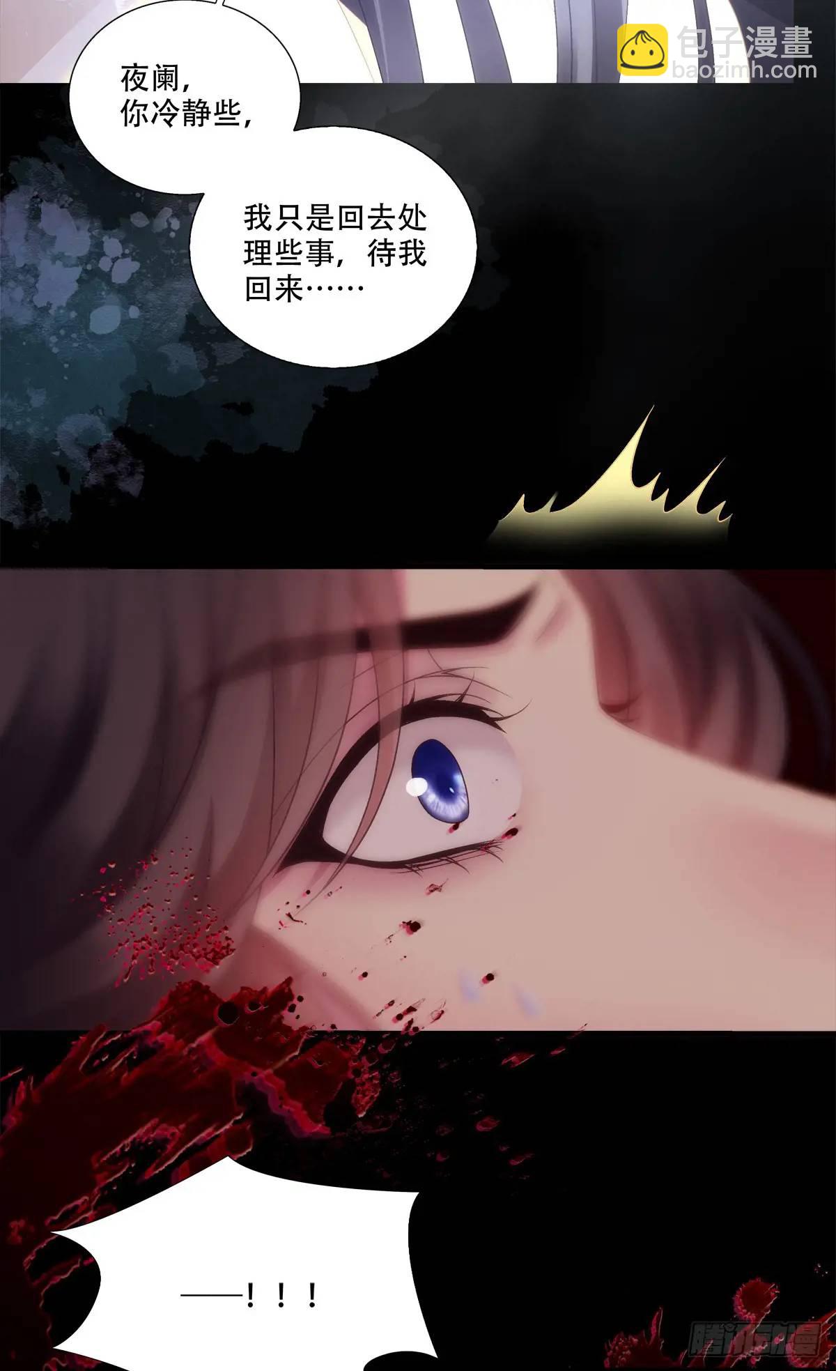 小芒果掉马！-第109话