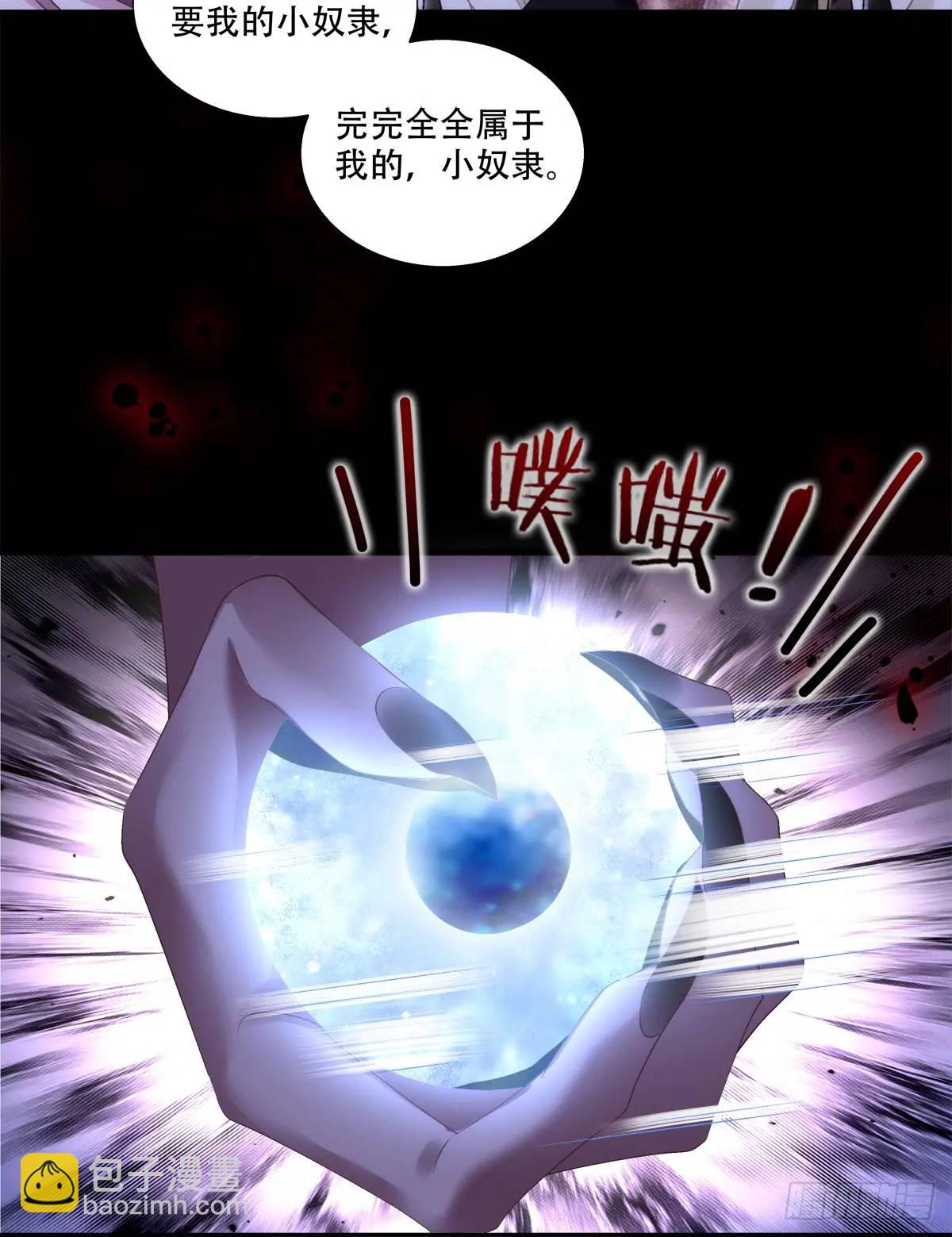 小芒果掉马！-第109话