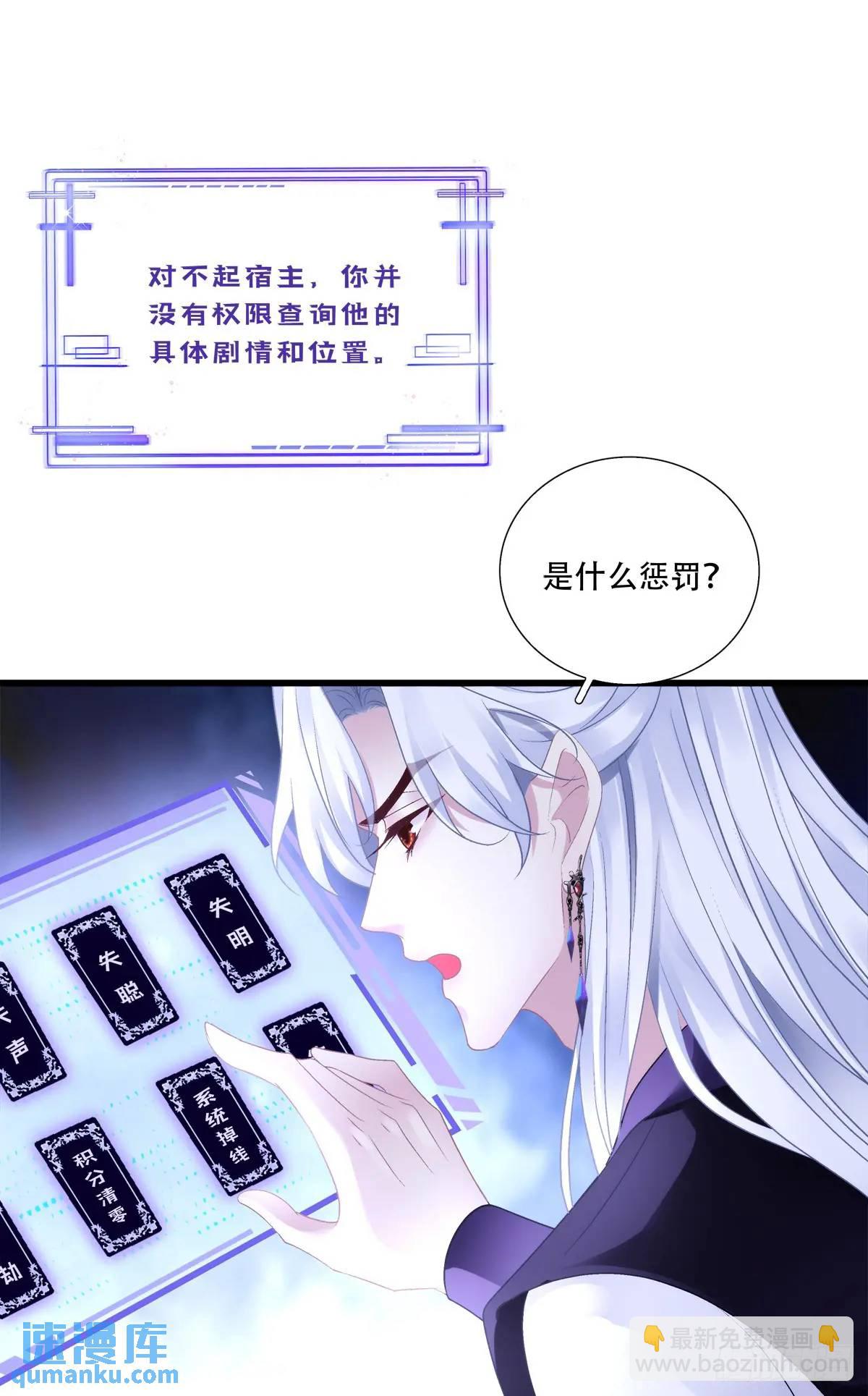 小芒果掉马！-第109话