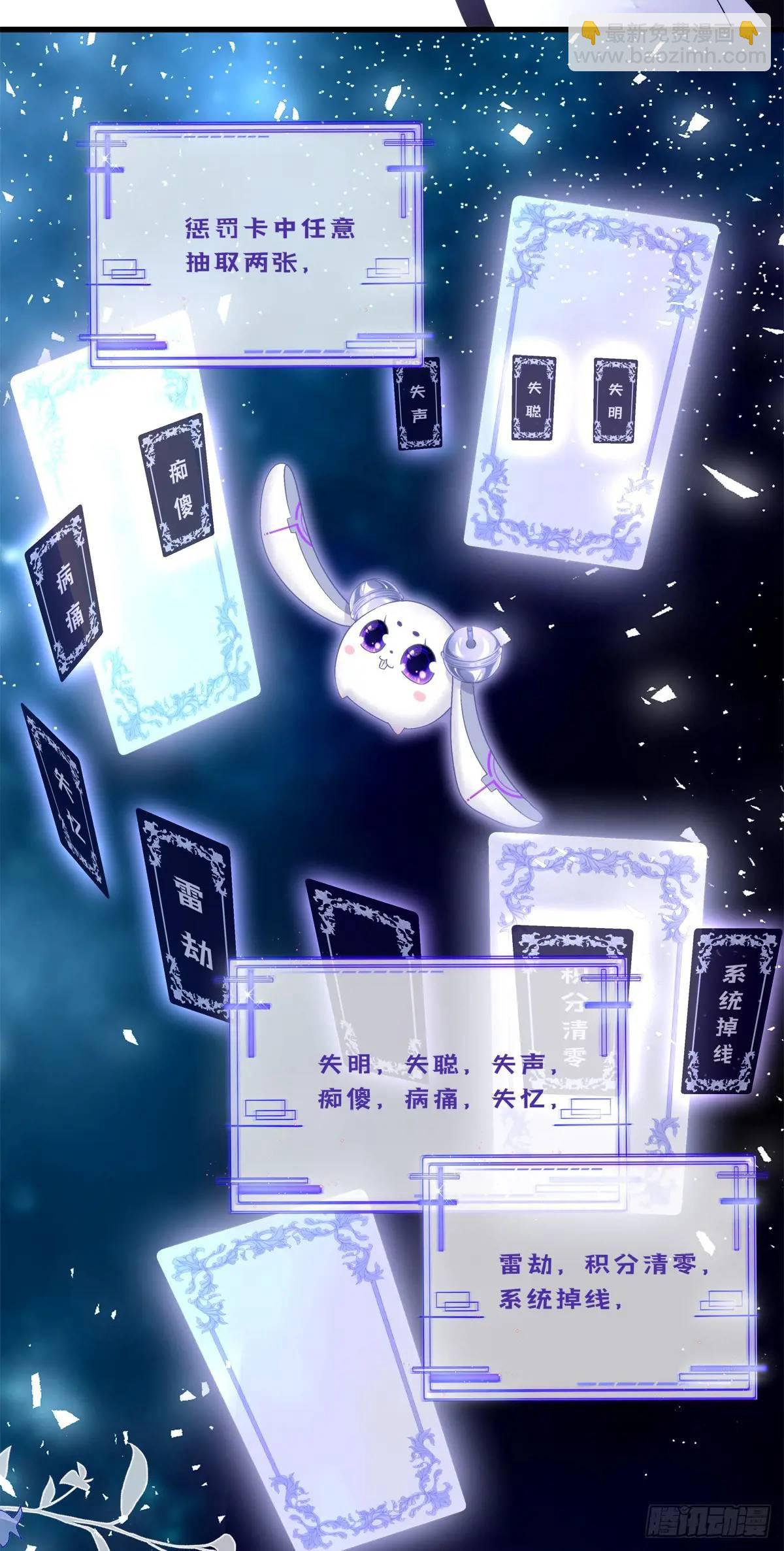 小芒果掉马！-第109话