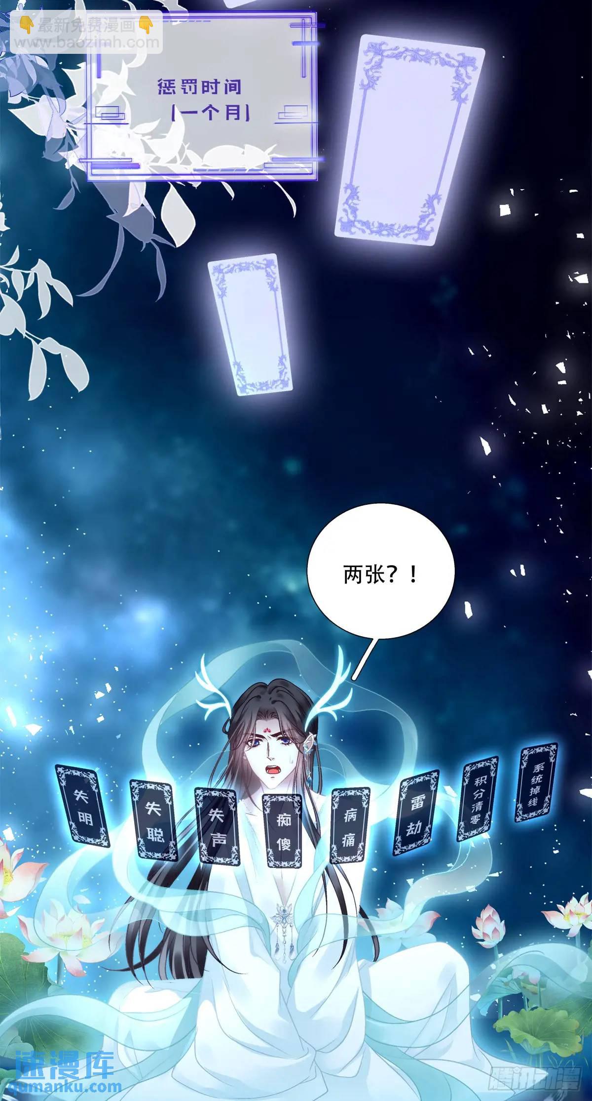 小芒果掉马！-第109话