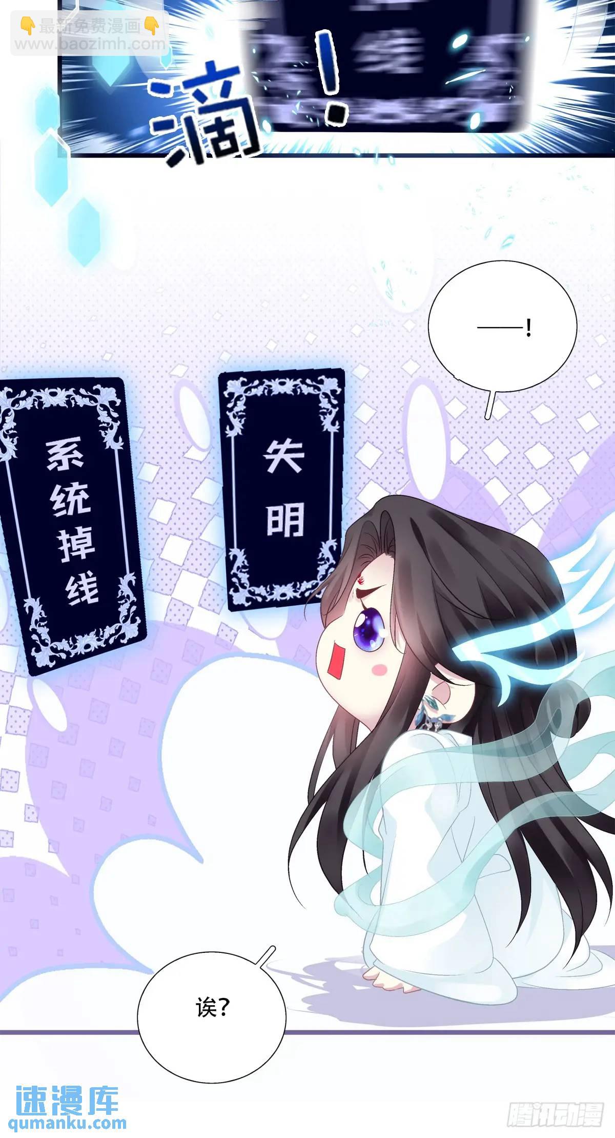 小芒果掉马！-第109话