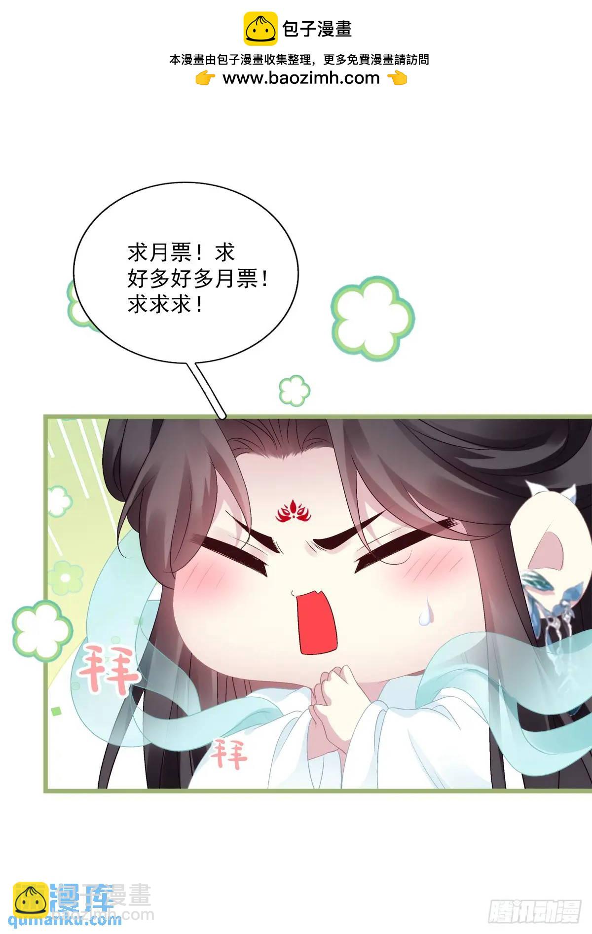 小芒果掉马！-第109话