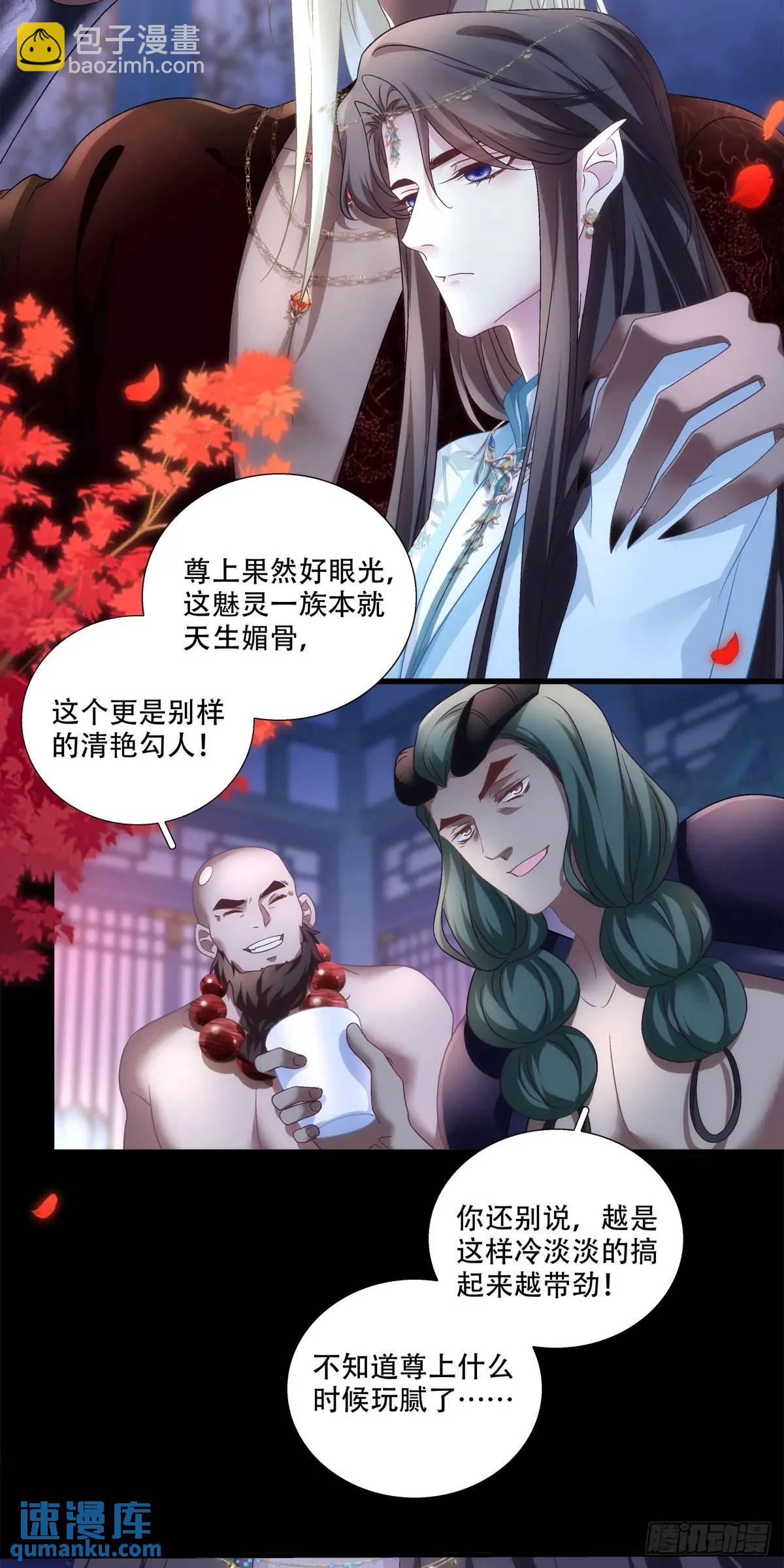 鬼王和他的瞎眼小娇妻！-第111话
