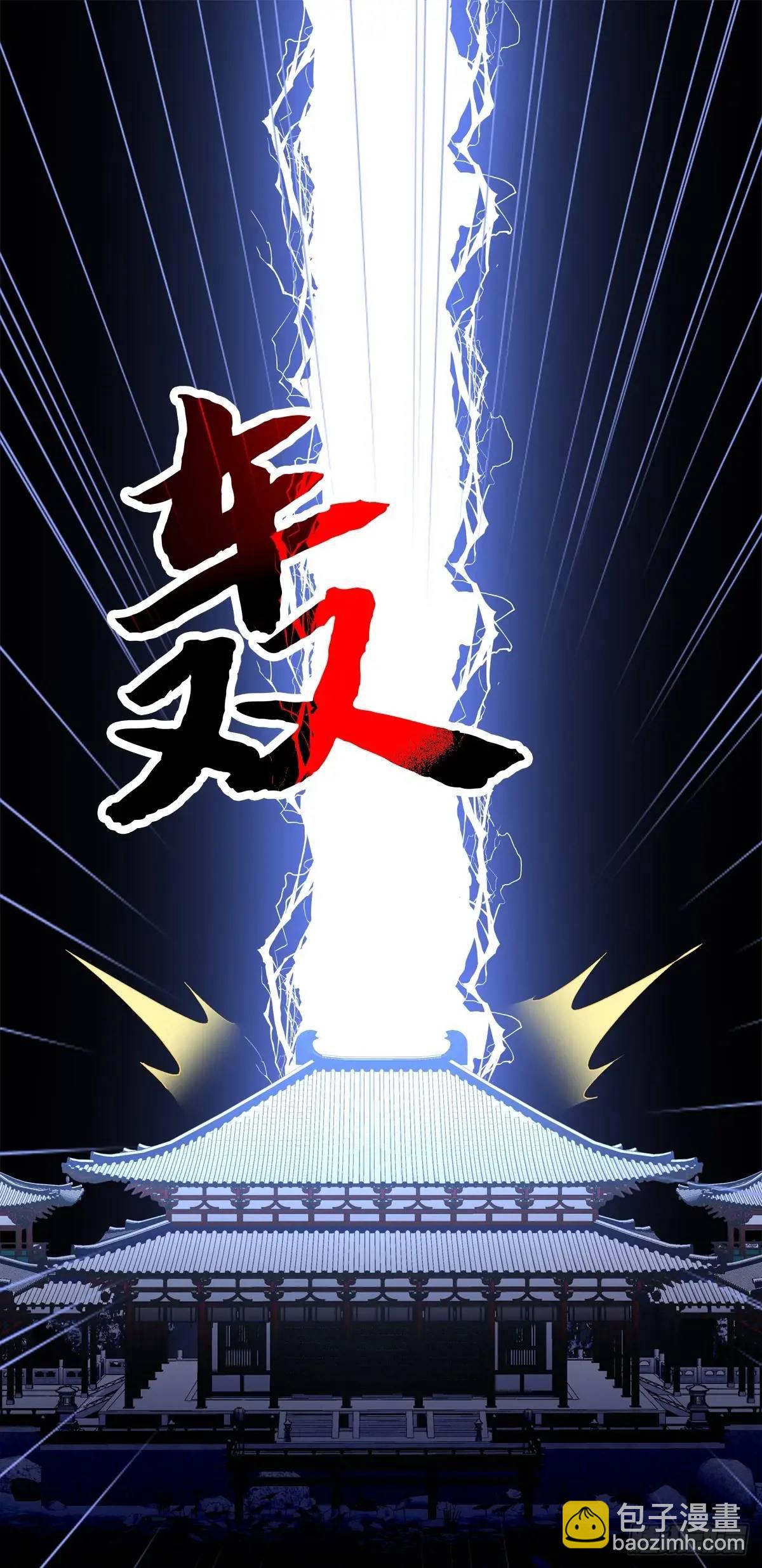 鬼王和他的瞎眼小娇妻！-第111话