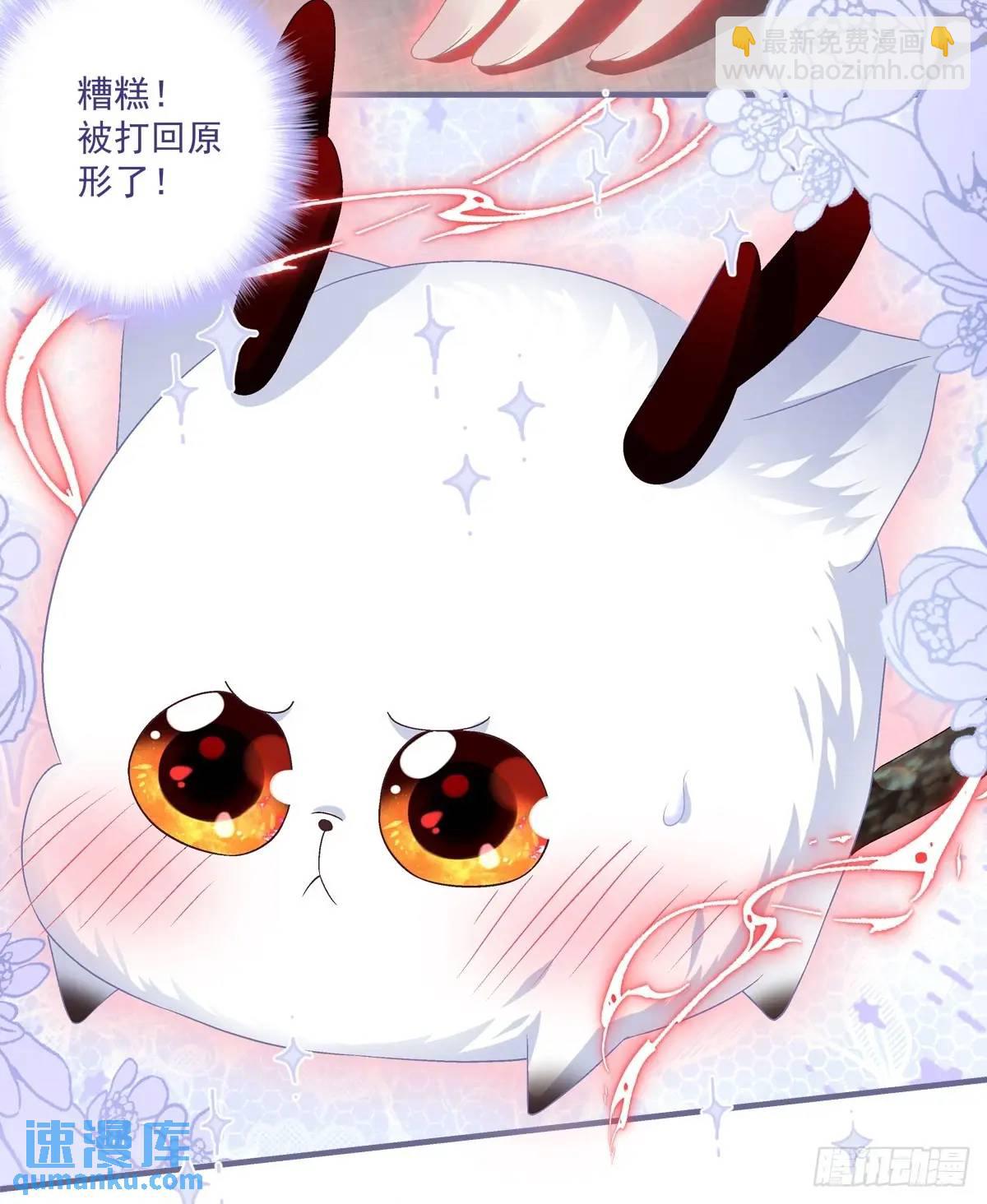 鬼王和他的瞎眼小娇妻！-第111话