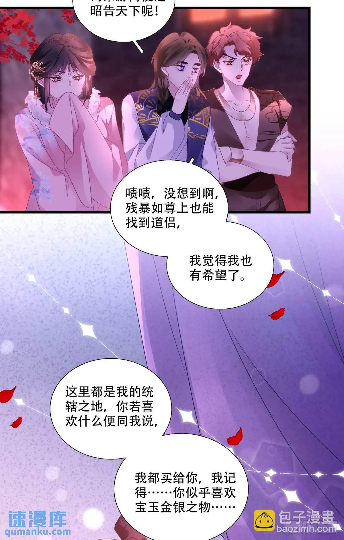 鬼王和他的瞎眼小娇妻！-第111话