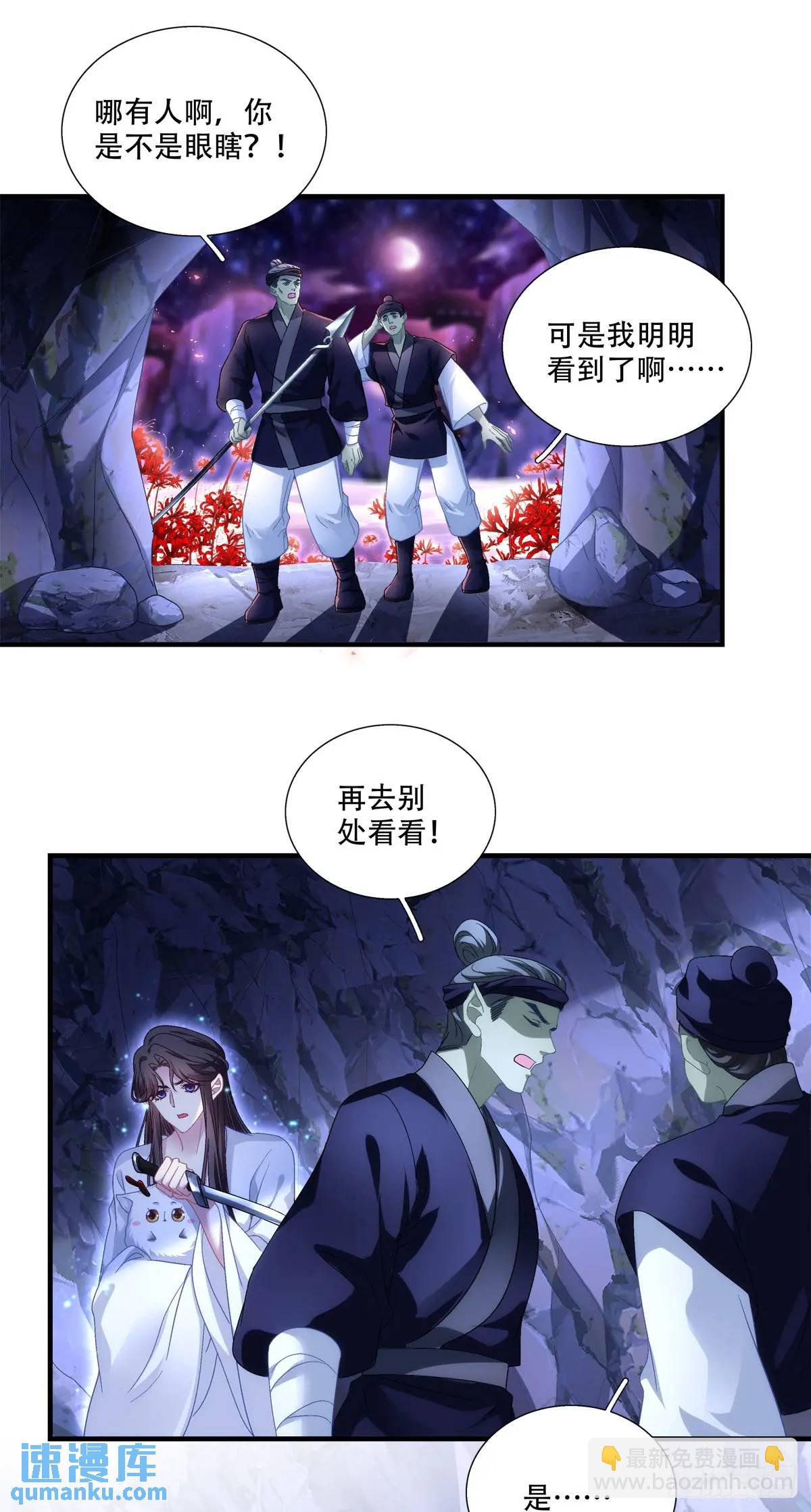 暖床关系！-第113话