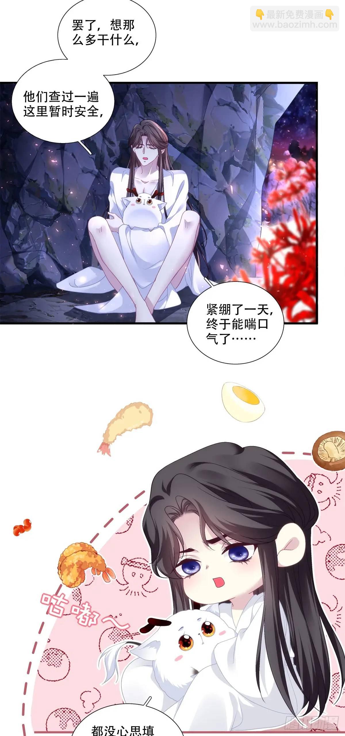 暖床关系！-第113话