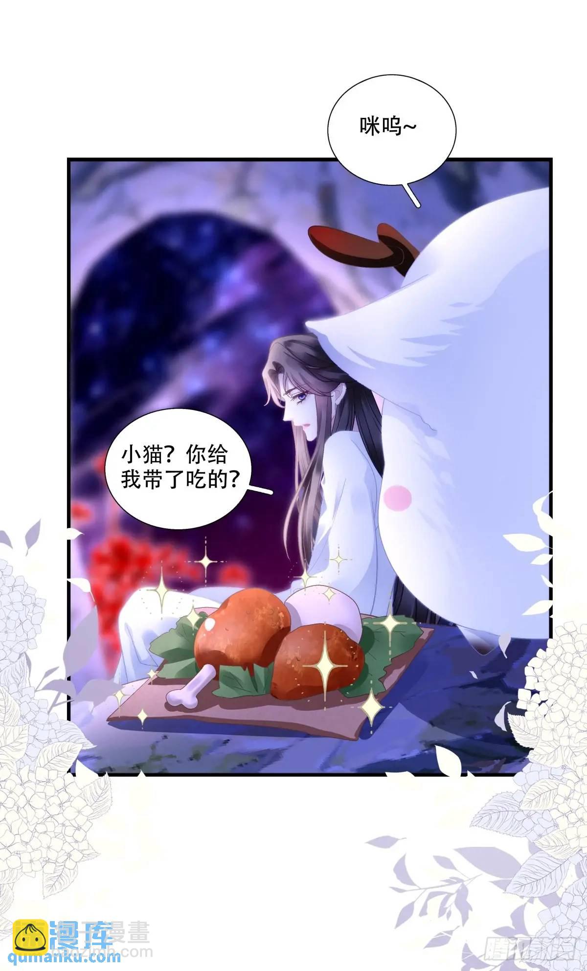 暖床关系！-第113话