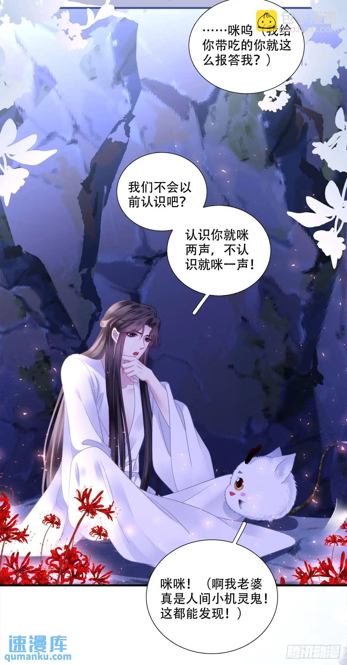 暖床关系！-第113话