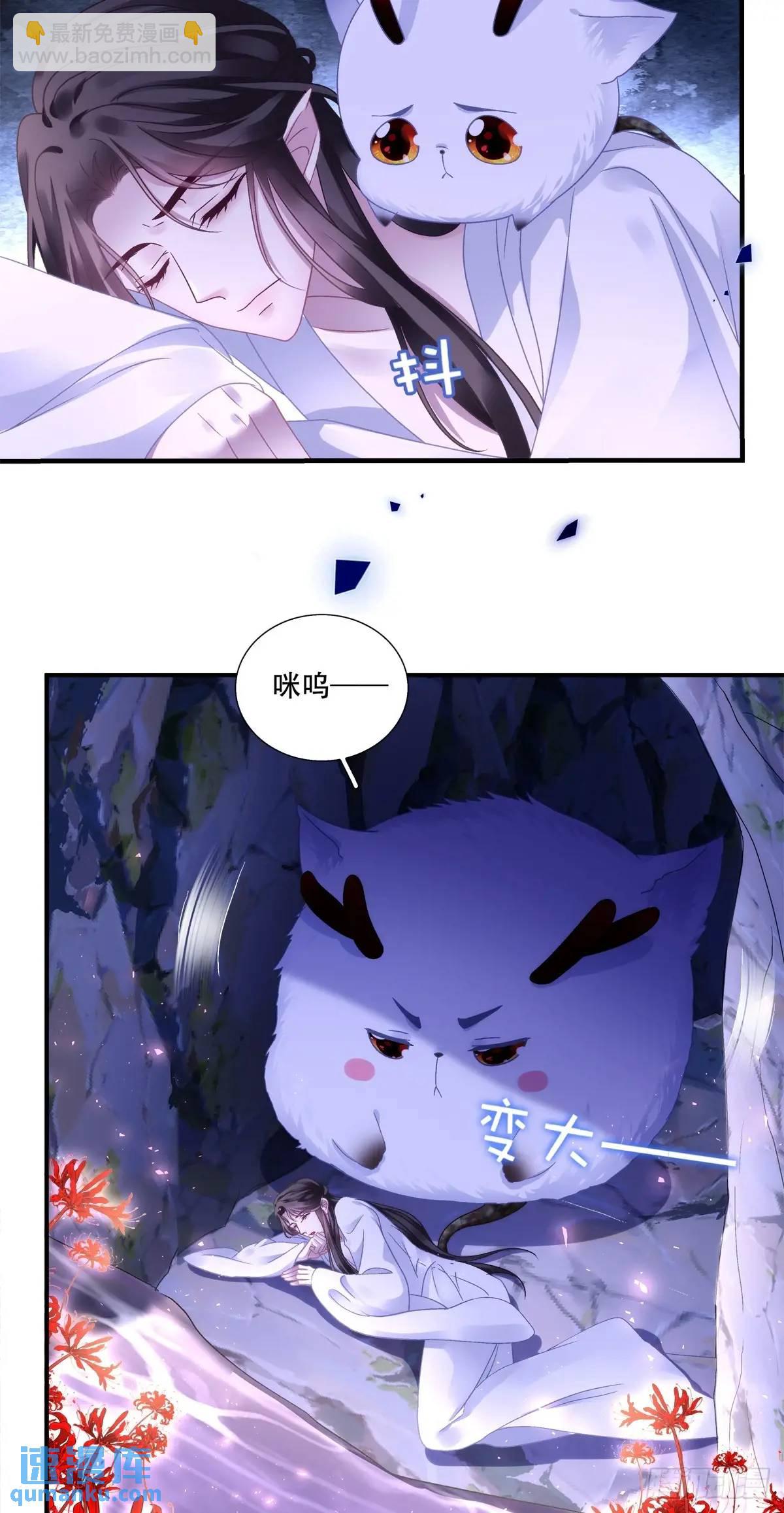 暖床关系！-第113话