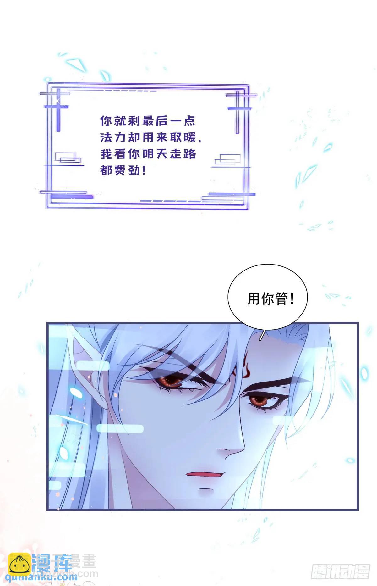 暖床关系！-第113话