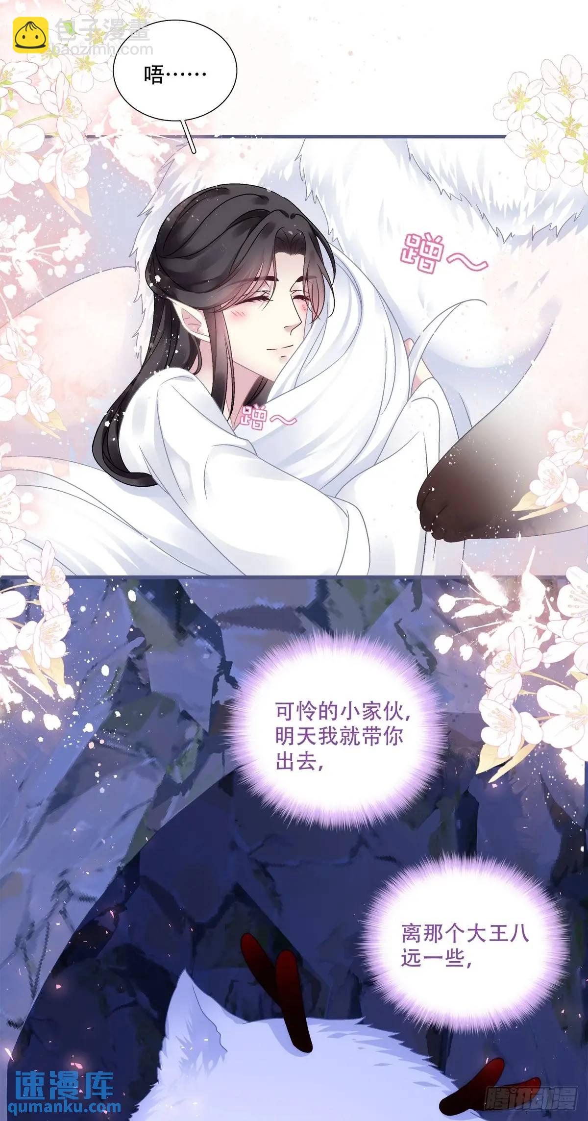 暖床关系！-第113话