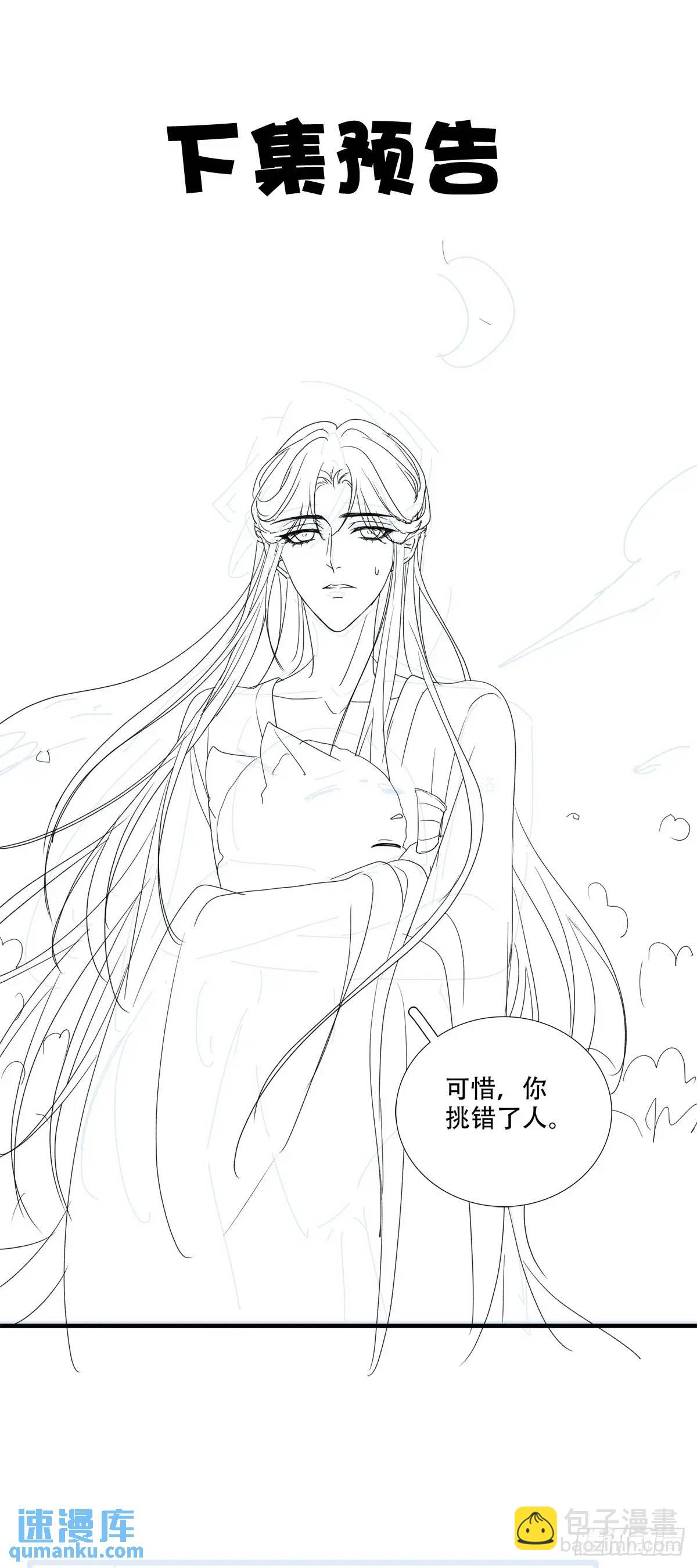暖床关系！-第113话