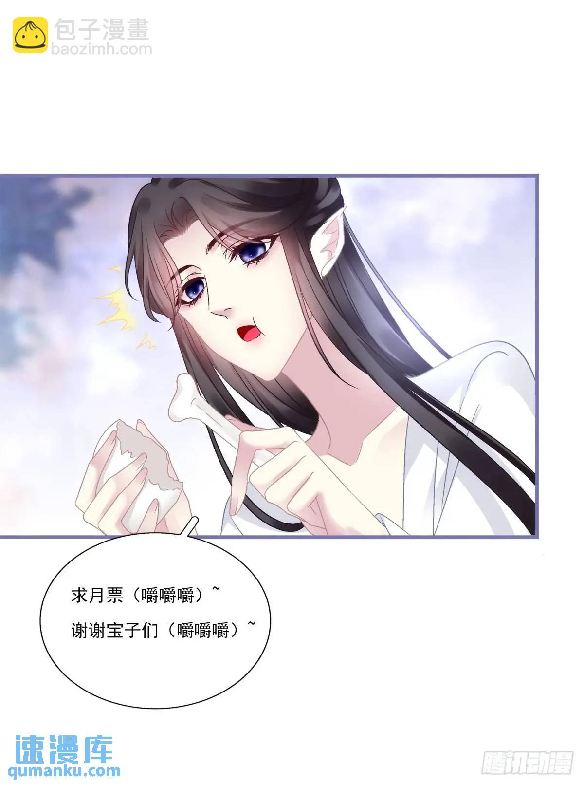 暖床关系！-第113话