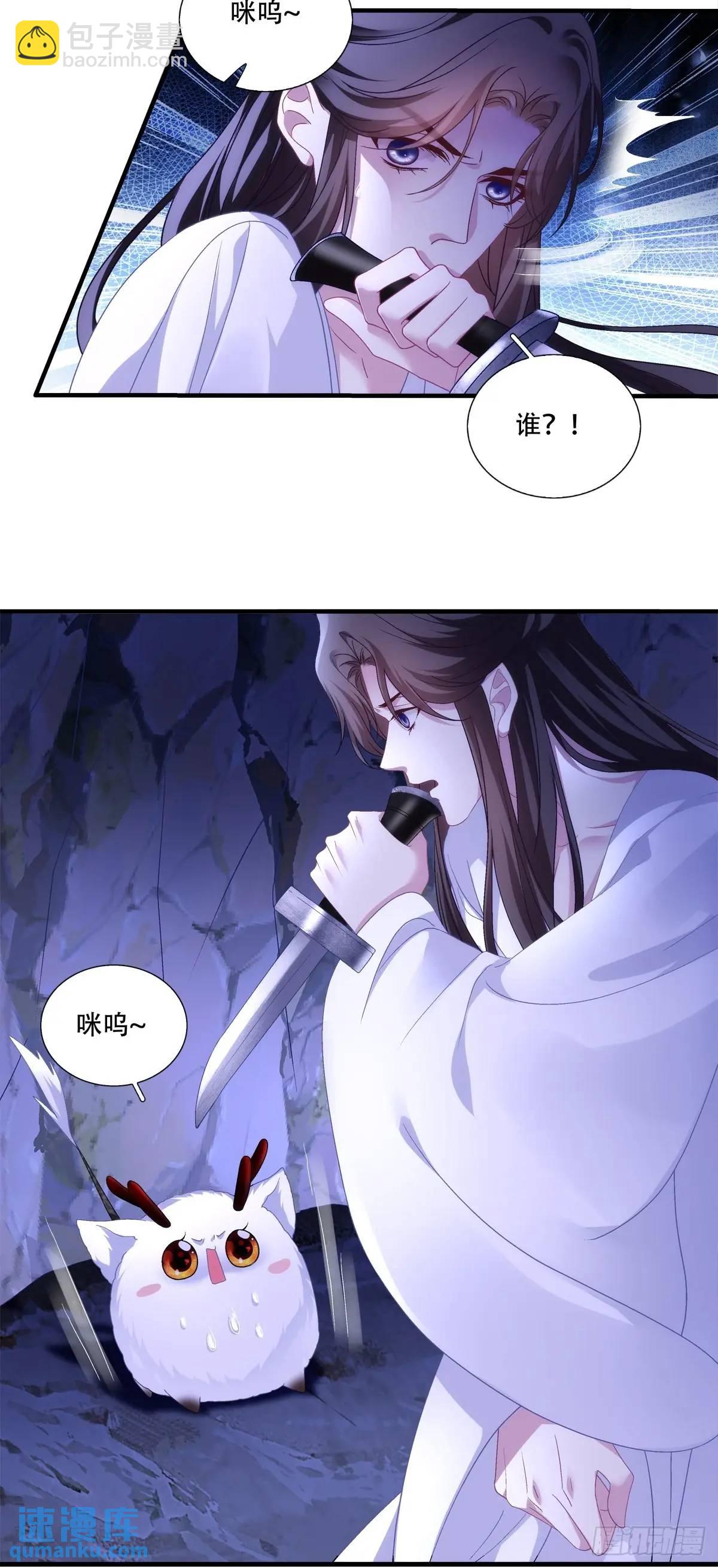 暖床关系！-第113话