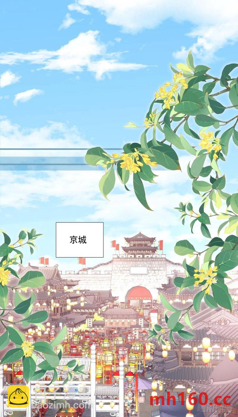 小芒果的女装play！-第115话