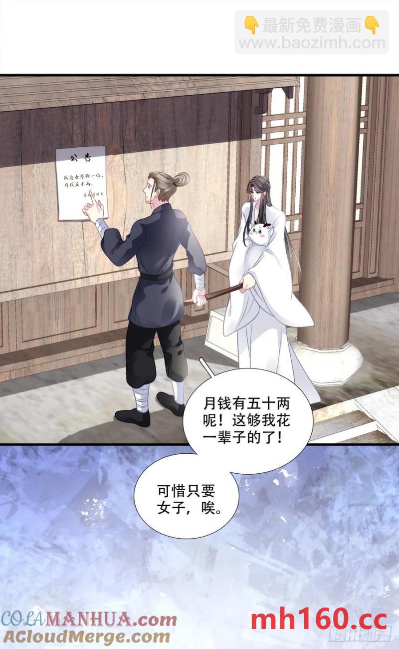 小芒果的女装play！-第115话