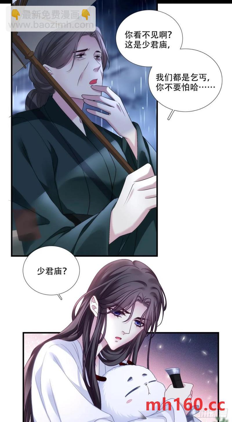 小芒果的女装play！-第115话