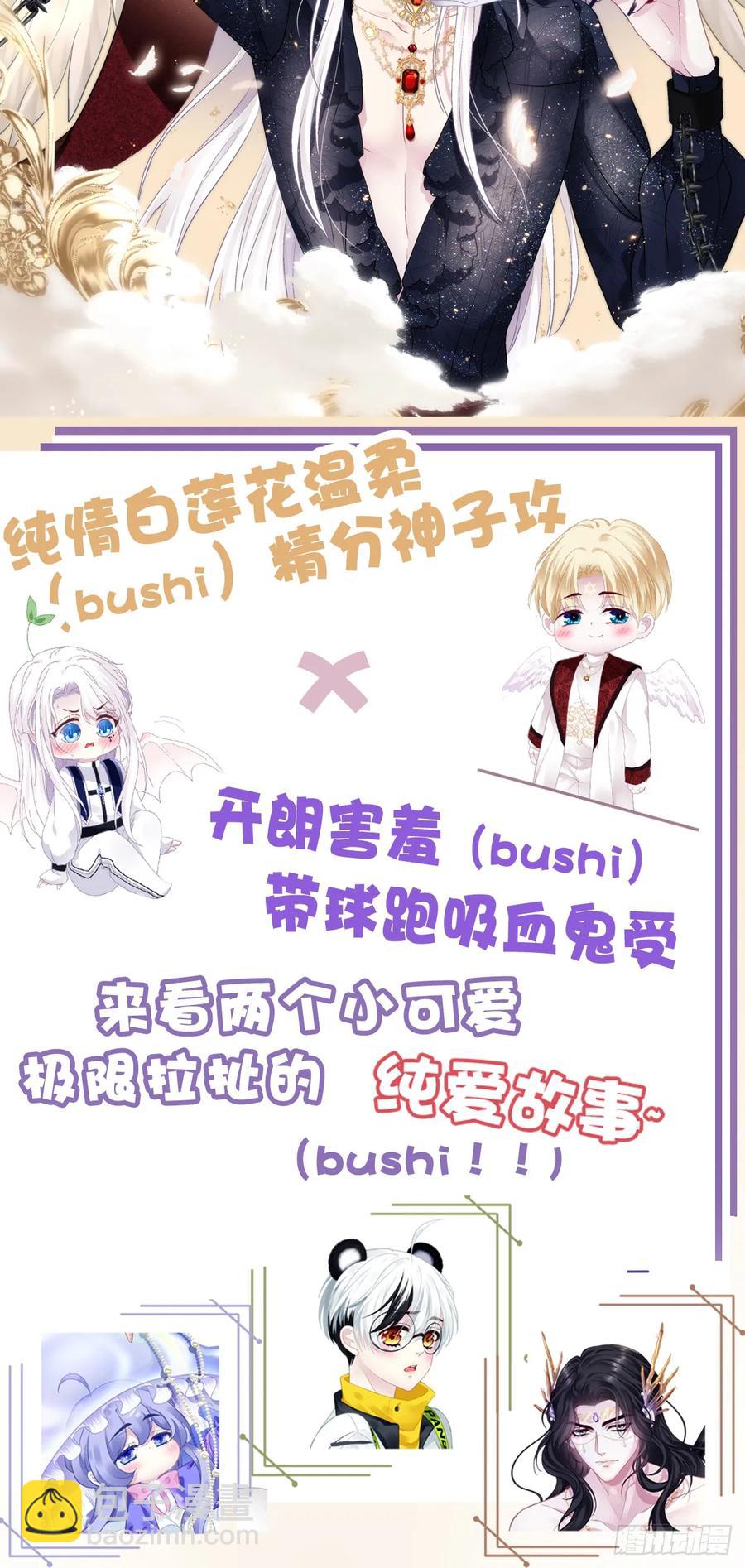 小芒果的女装play！-第115话