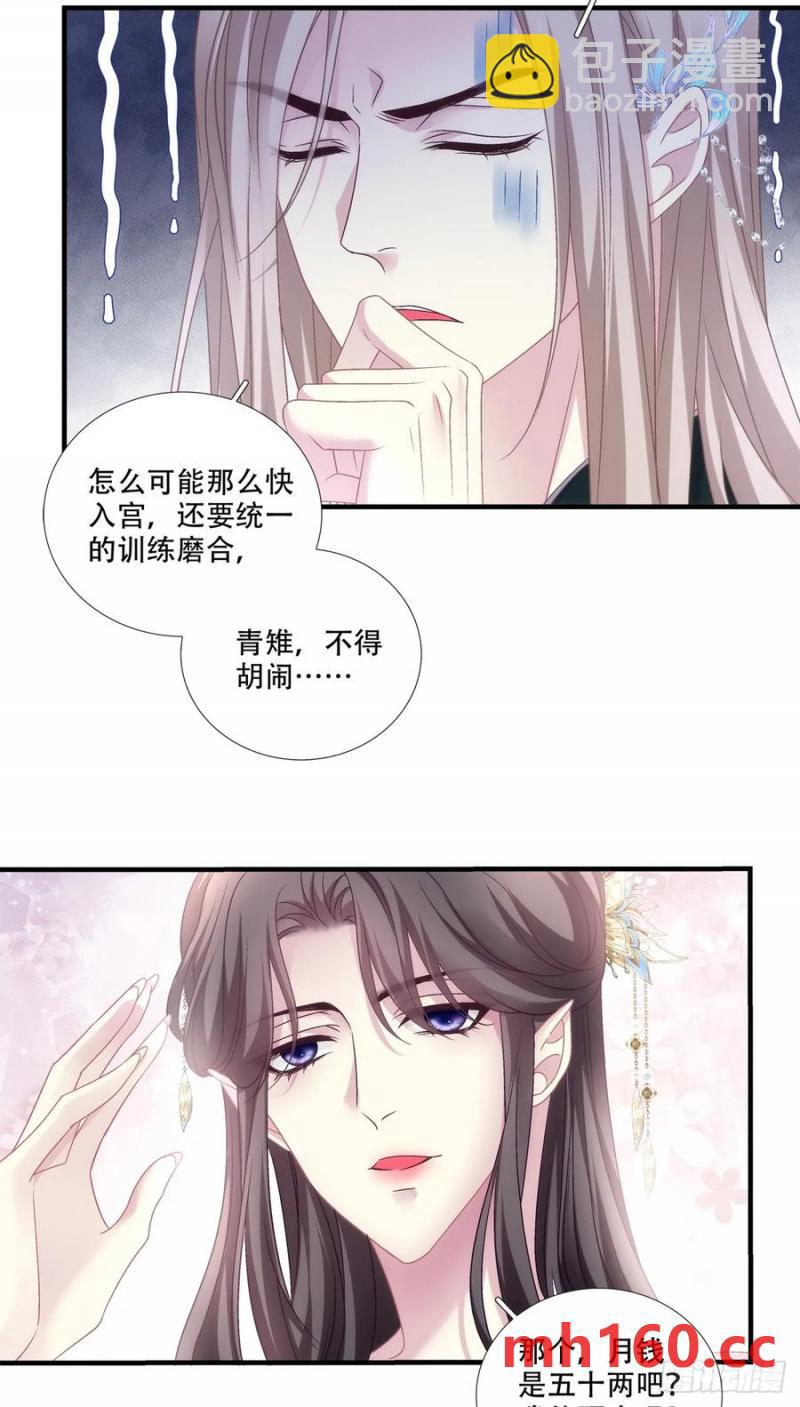 男扮女装进皇宫！！-第117话