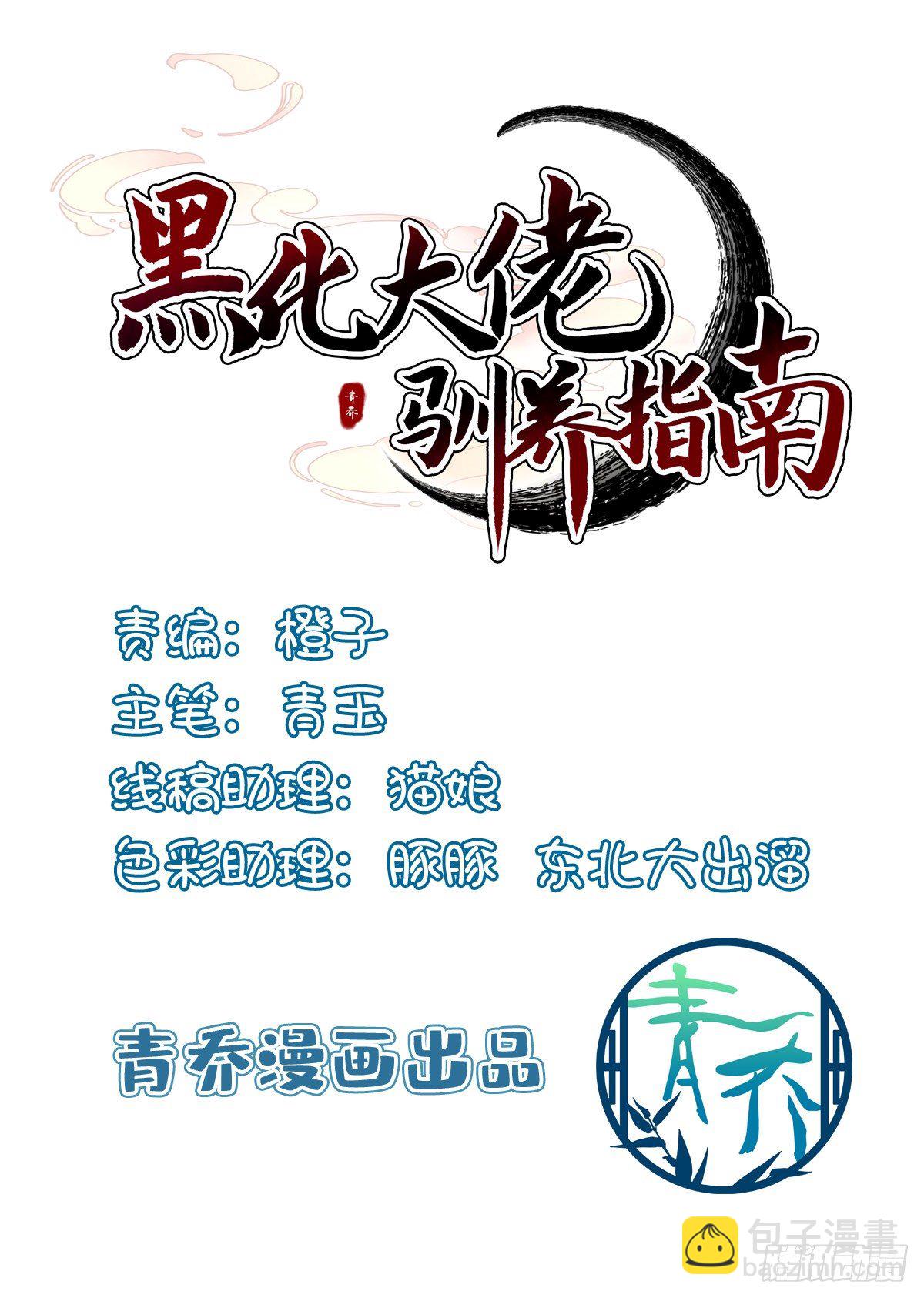 酒后乱xing！-第13话