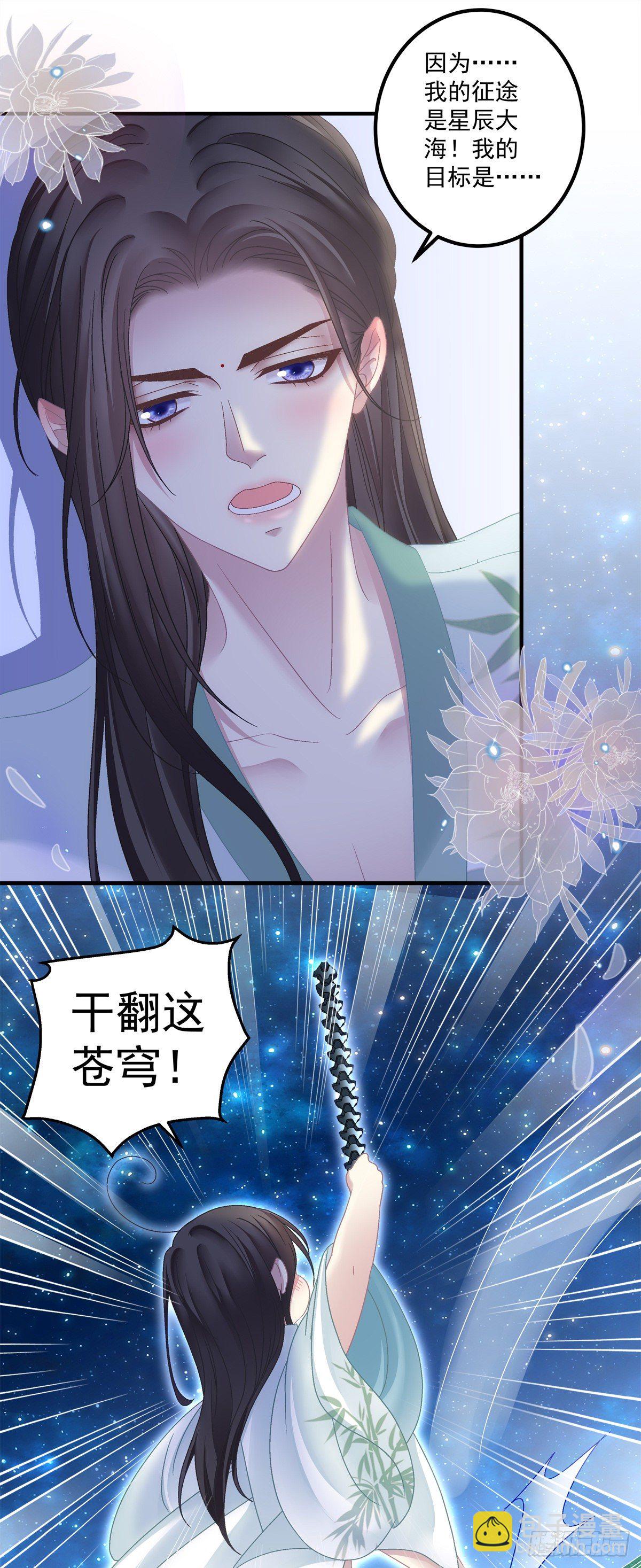 酒后乱xing！-第13话