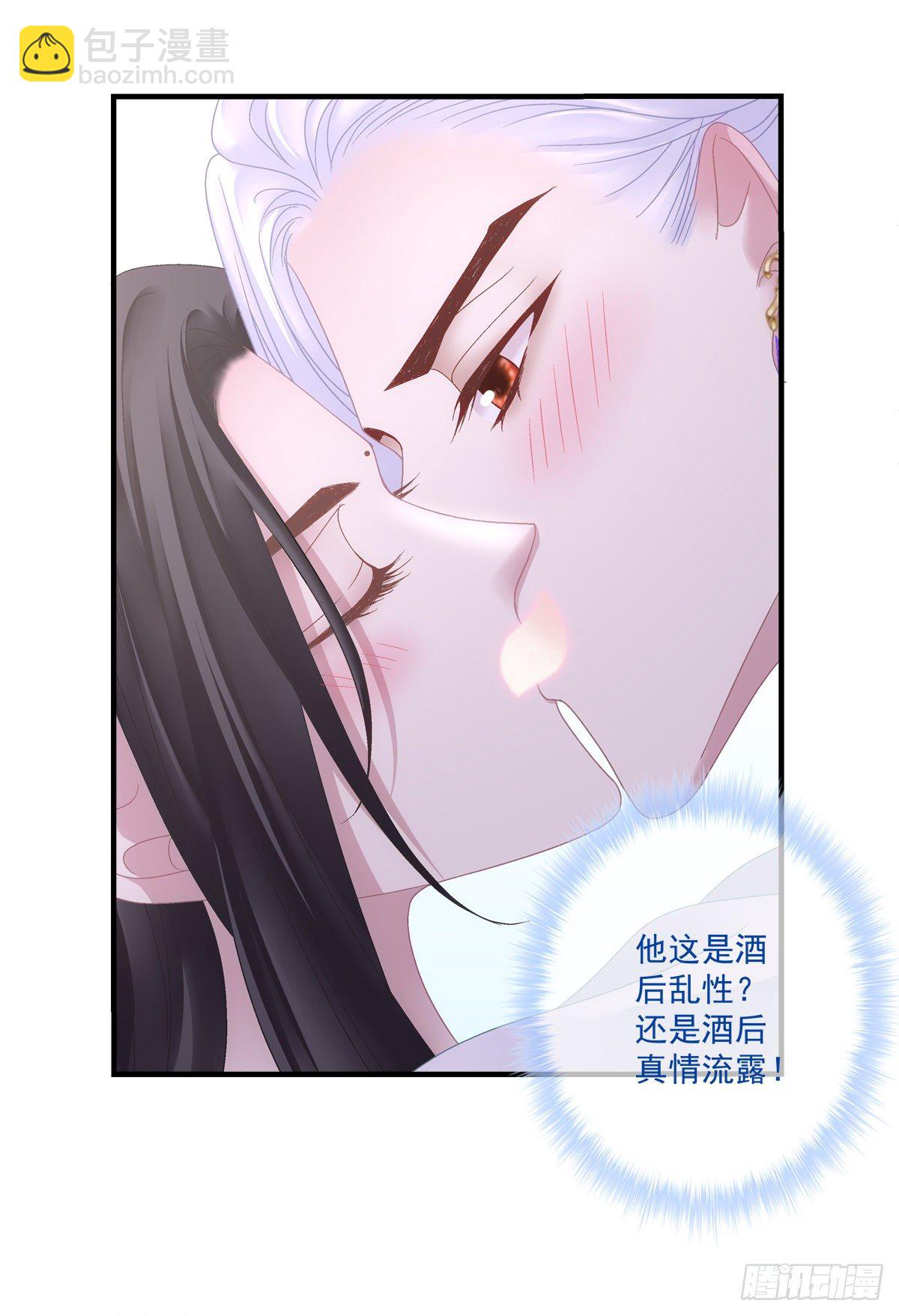 酒后乱xing！-第13话