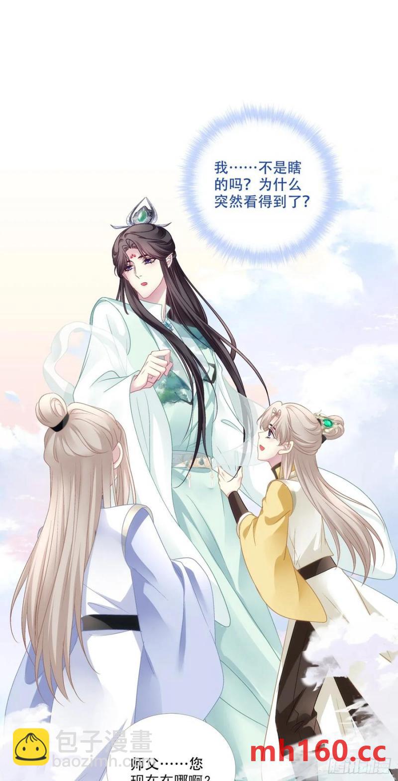 双子入梦！-第119话