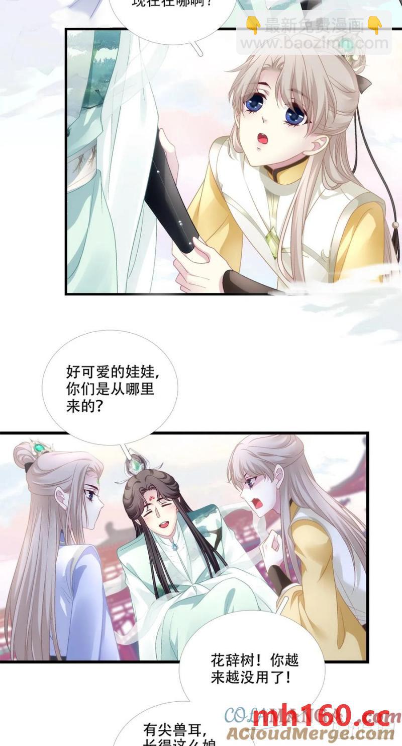双子入梦！-第119话