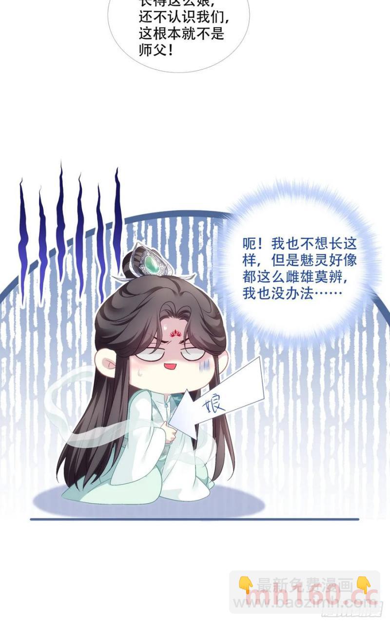 双子入梦！-第119话