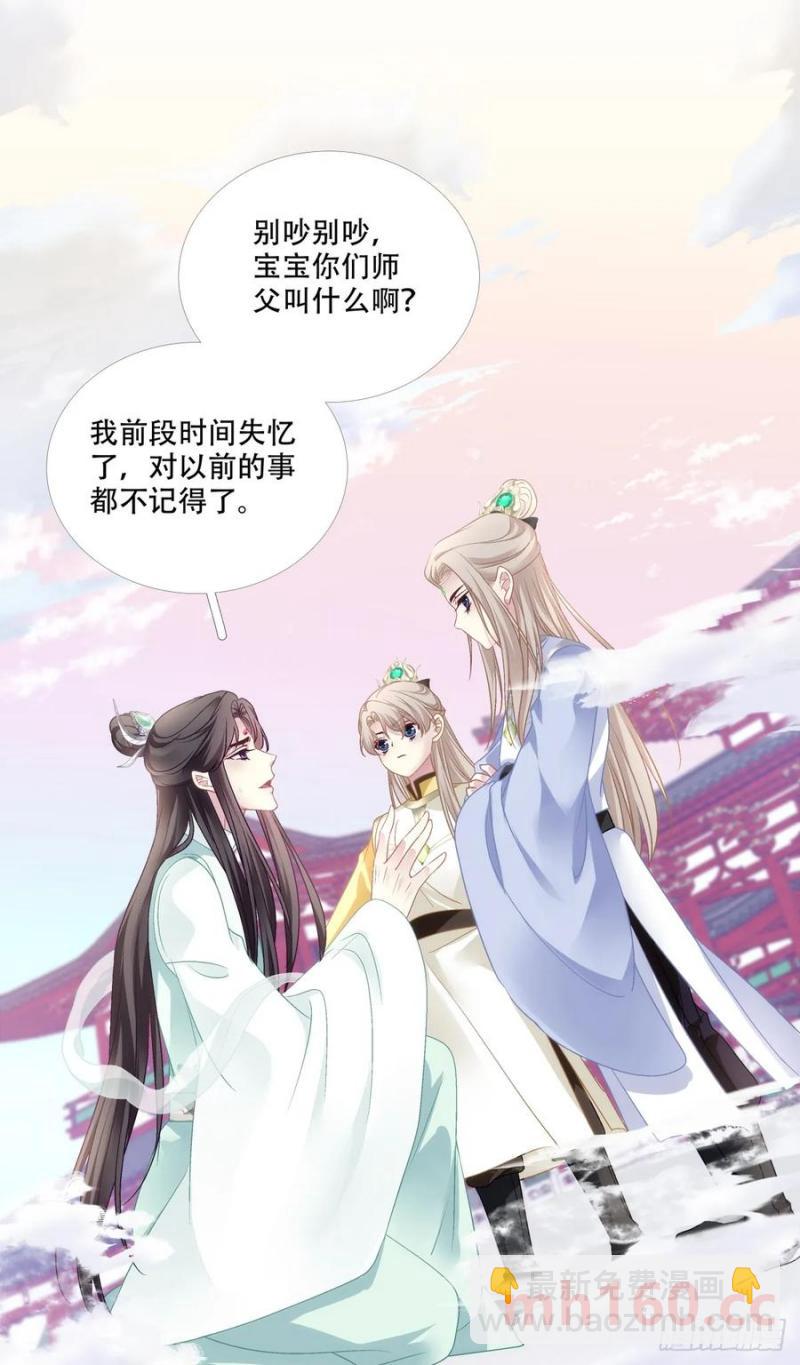 双子入梦！-第119话