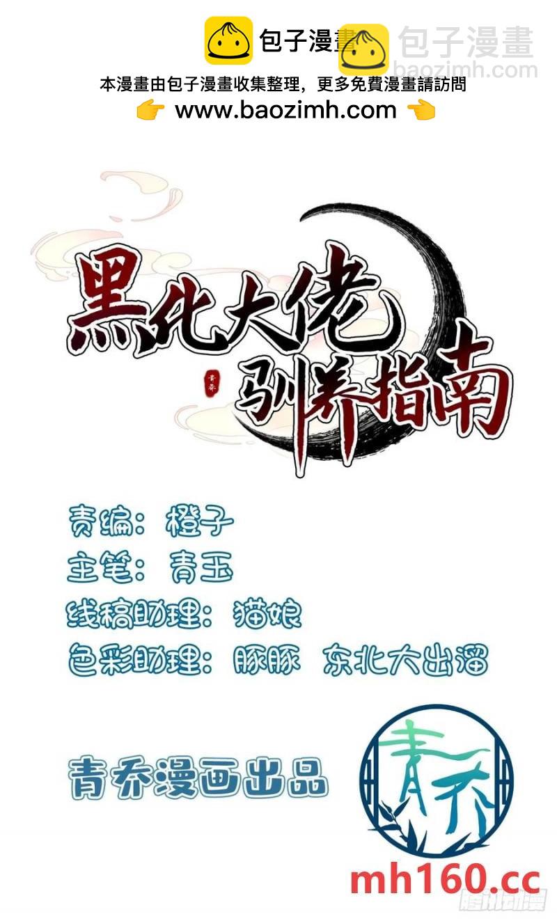 双子入梦！-第119话