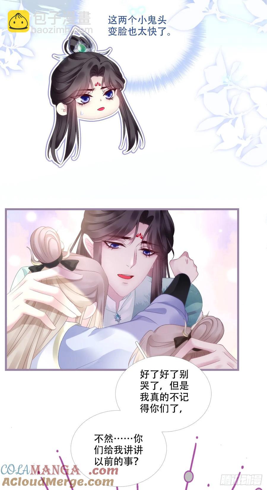 双子入梦！-第119话