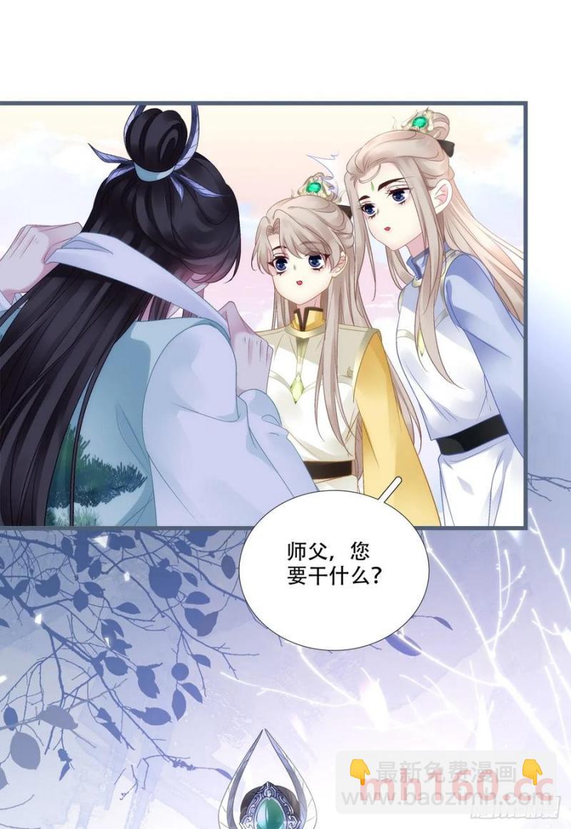 双子入梦！-第119话