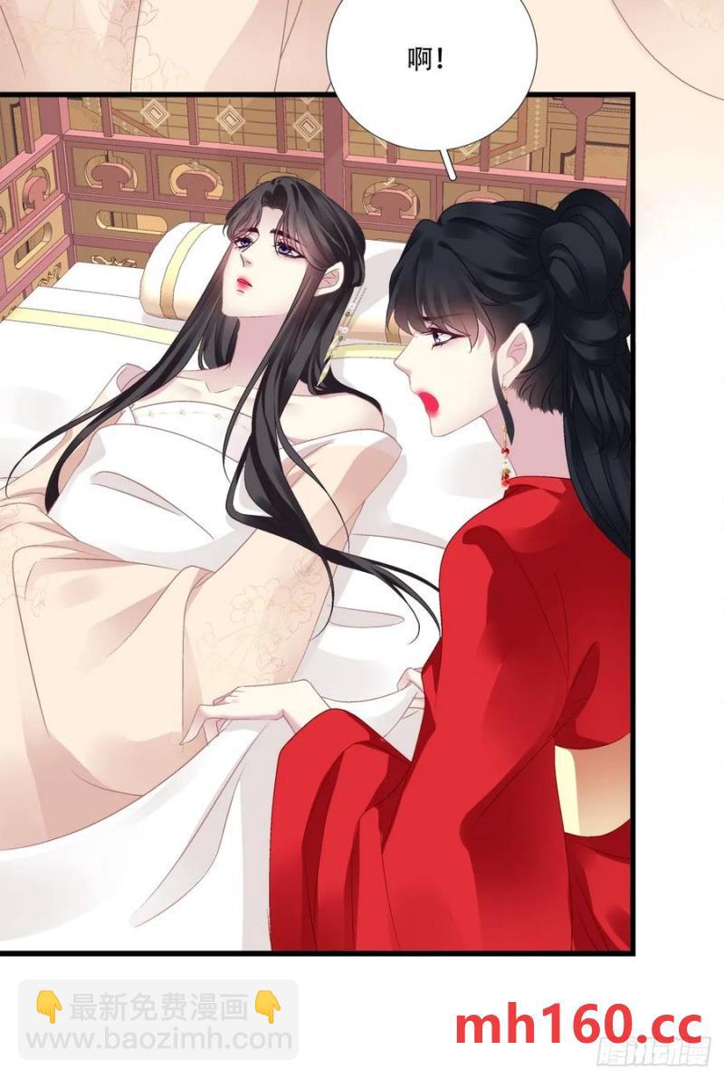 双子入梦！-第119话