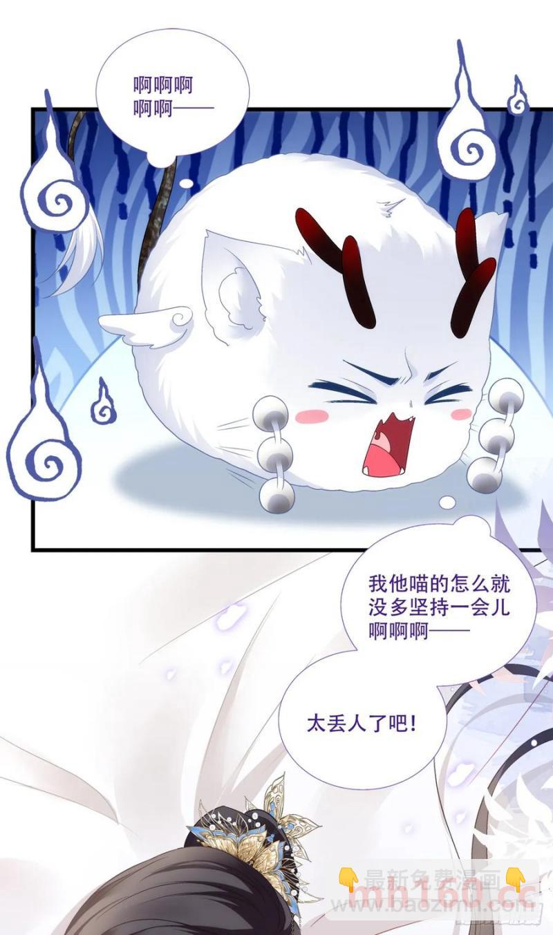 双子入梦！-第119话