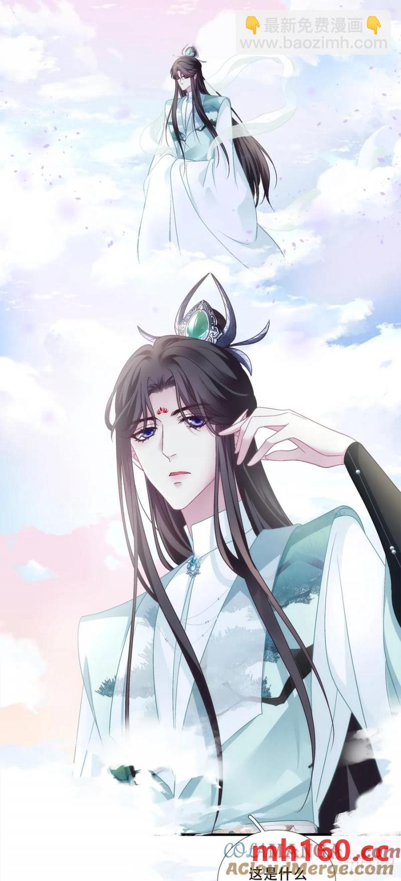 双子入梦！-第119话