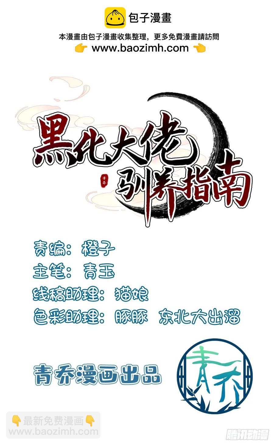 老五：爹爹，别装了！-第121话