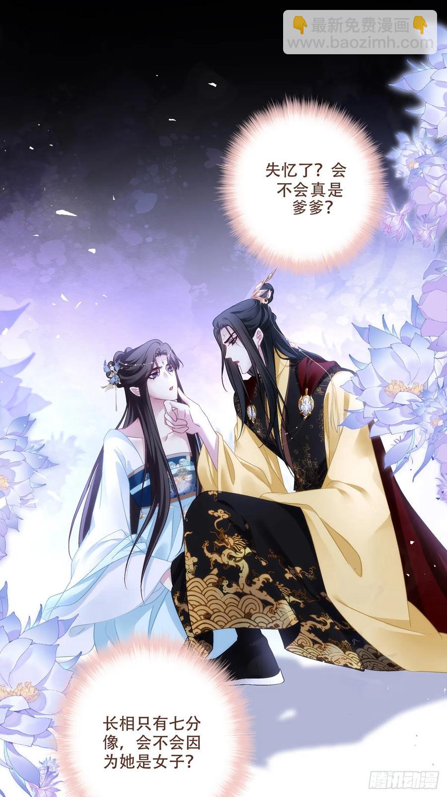 老五：爹爹，别装了！-第121话