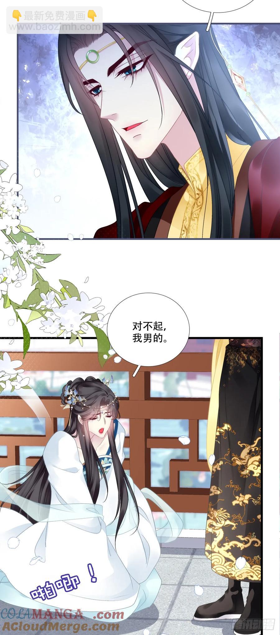 老五：爹爹，别装了！-第121话