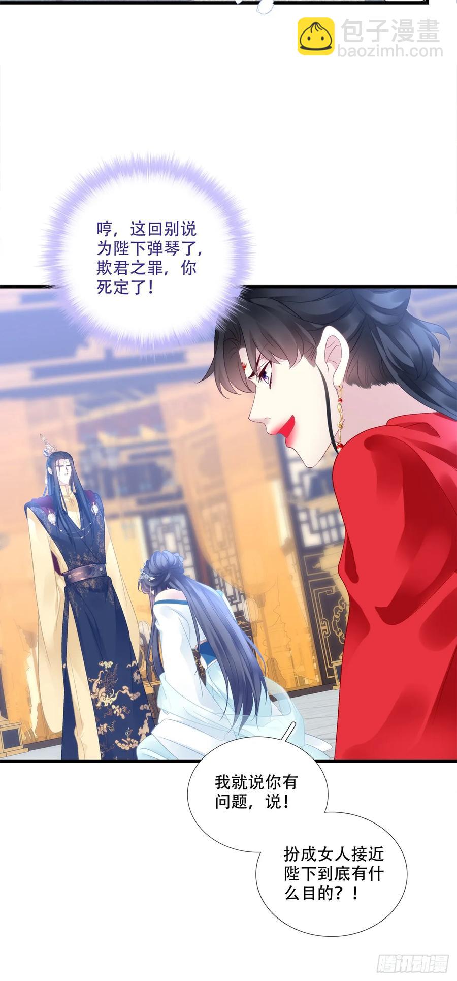 老五：爹爹，别装了！-第121话