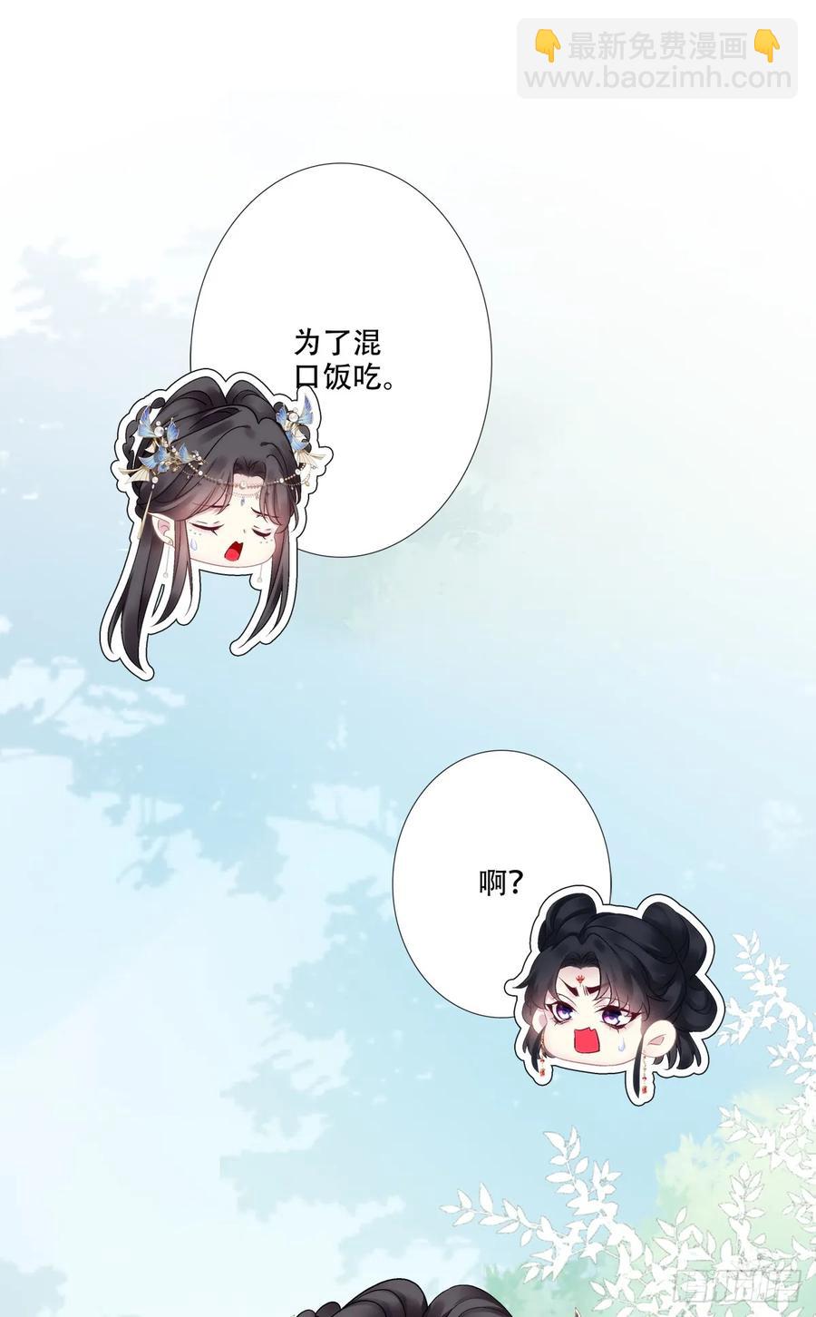 老五：爹爹，别装了！-第121话