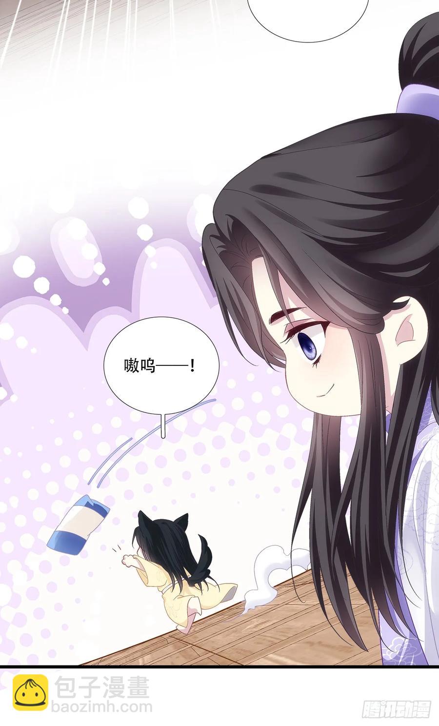听说你已有妻室！-第123话