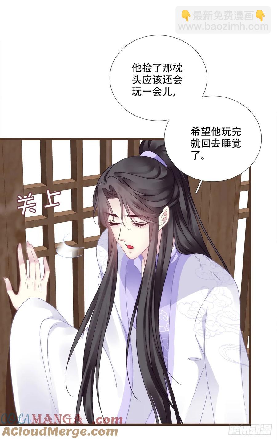 听说你已有妻室！-第123话