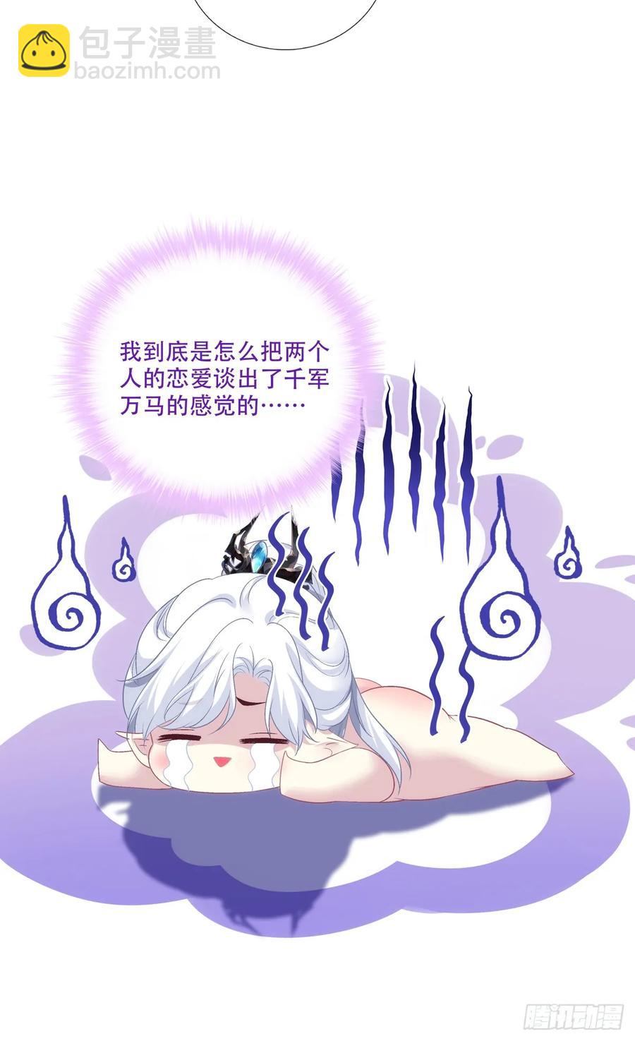 听说你已有妻室！-第123话