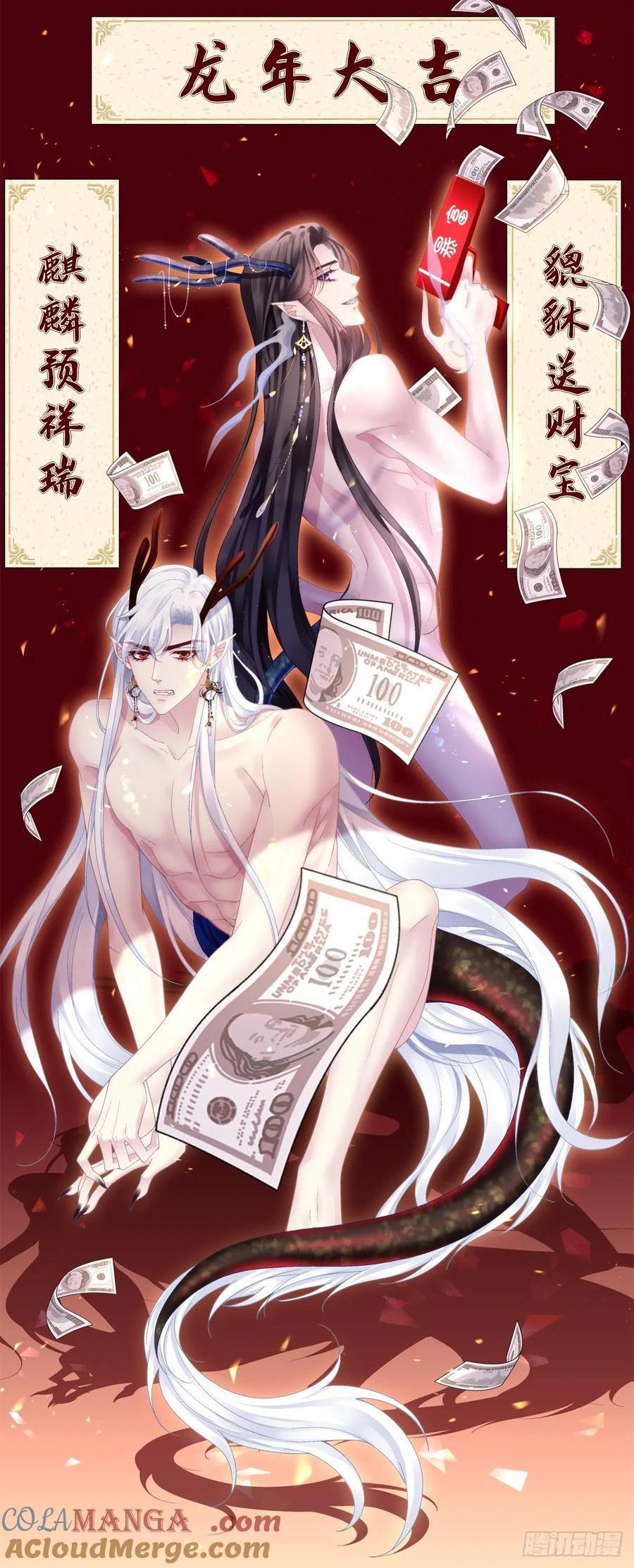 师父我来了！-第125话