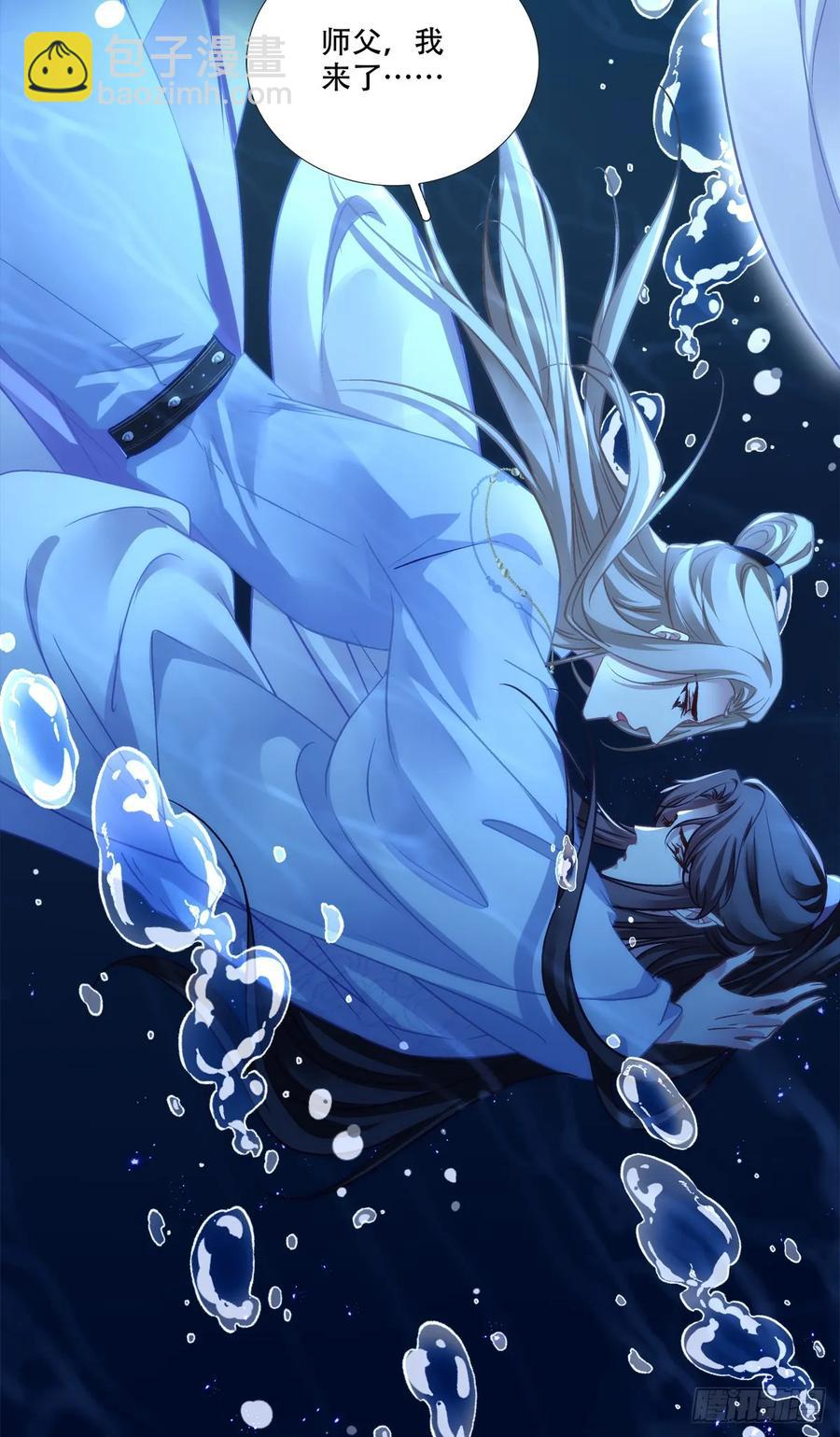 师父我来了！-第125话
