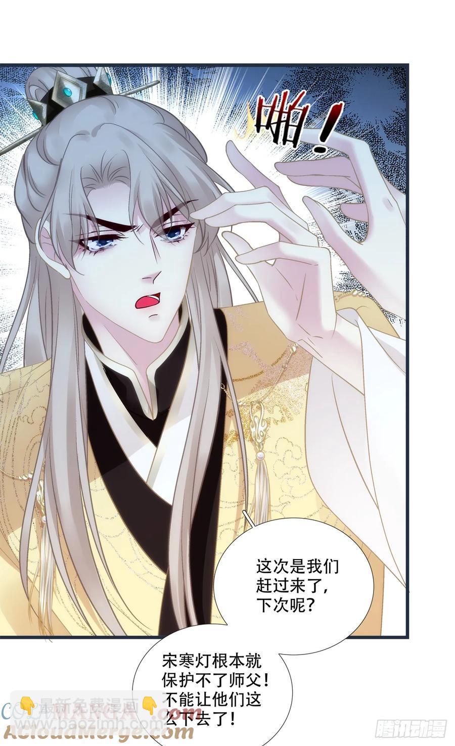 师父我来了！-第125话